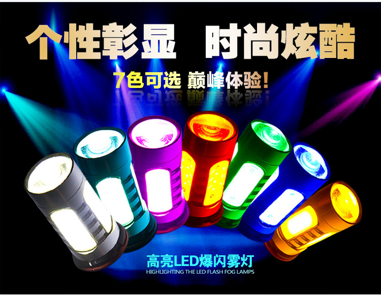 BL-9006A 雾灯系列